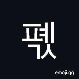 Hangul Syllable Pyegs Symbol