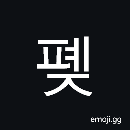 Hangul Syllable Pyej Symbol