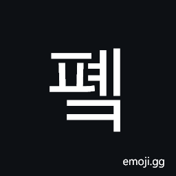Hangul Syllable Pyek Symbol