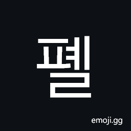 Hangul Syllable Pyel Symbol