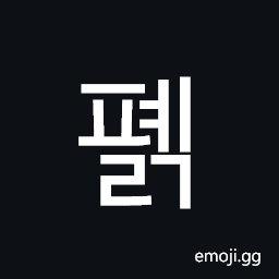 Hangul Syllable Pyelg Symbol