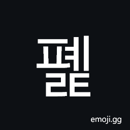 Hangul Syllable Pyelt Symbol