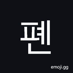 Hangul Syllable Pyen Symbol