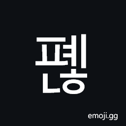 Hangul Syllable Pyenh Symbol