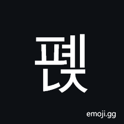 Hangul Syllable Pyenj Symbol