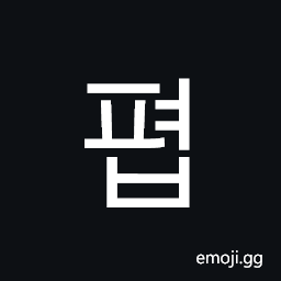 Hangul Syllable Pyeob Symbol