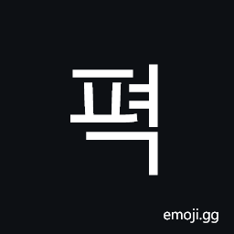 Hangul Syllable Pyeog Symbol