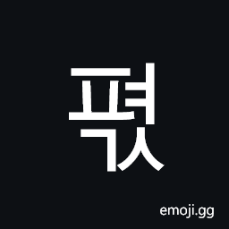 Hangul Syllable Pyeogs Symbol