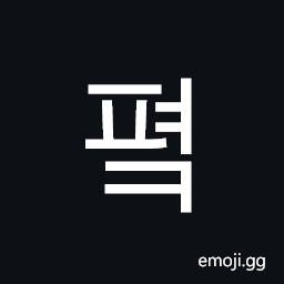 Hangul Syllable Pyeok Symbol