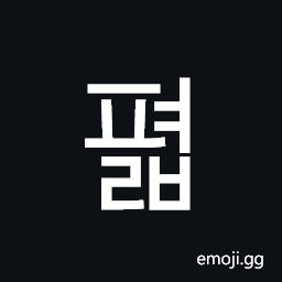 Hangul Syllable Pyeolb Symbol