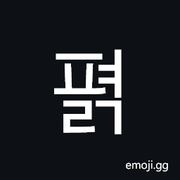 Hangul Syllable Pyeolg Symbol