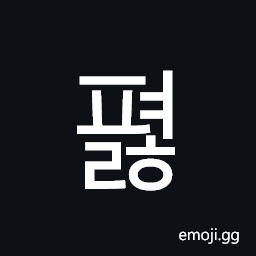 Hangul Syllable Pyeolh Symbol