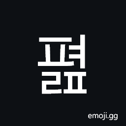 Hangul Syllable Pyeolp Symbol