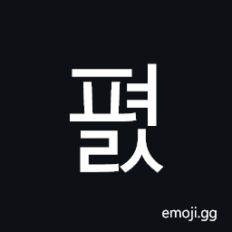 Hangul Syllable Pyeols Symbol