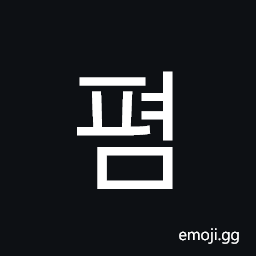 Hangul Syllable Pyeom Symbol