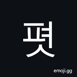 Hangul Syllable Pyeos Symbol
