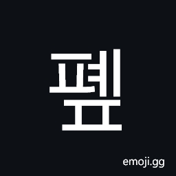 Hangul Syllable Pyep Symbol