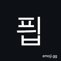 Hangul Syllable Pyib Symbol