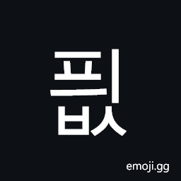 Hangul Syllable Pyibs Symbol