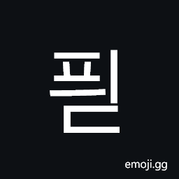 Hangul Syllable Pyid Symbol