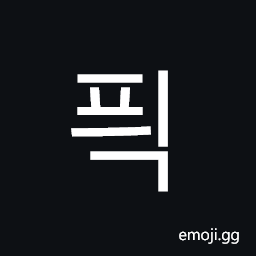 Hangul Syllable Pyig Symbol