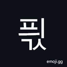 Hangul Syllable Pyigs Symbol