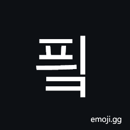 Hangul Syllable Pyik Symbol