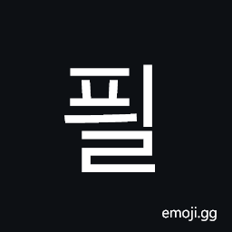Hangul Syllable Pyil Symbol