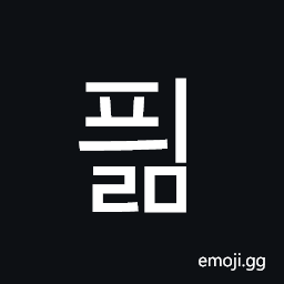 Hangul Syllable Pyilm Symbol