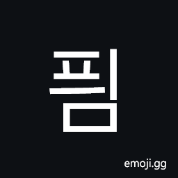 Hangul Syllable Pyim Symbol
