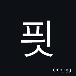 Hangul Syllable Pyis Symbol