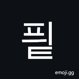 Hangul Syllable Pyit Symbol