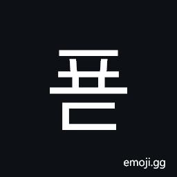 Hangul Syllable Pyod Symbol