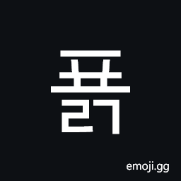 Hangul Syllable Pyolg Symbol