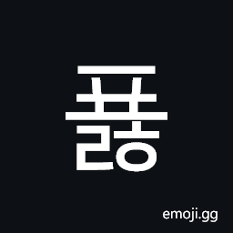 Hangul Syllable Pyolh Symbol