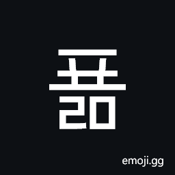 Hangul Syllable Pyolm Symbol