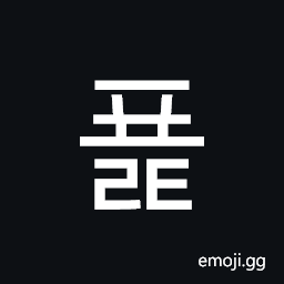 Hangul Syllable Pyolt Symbol