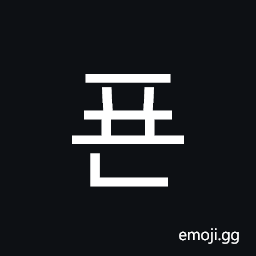 Hangul Syllable Pyon Symbol