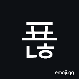 Hangul Syllable Pyonh Symbol