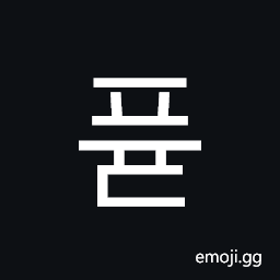 Hangul Syllable Pyud Symbol