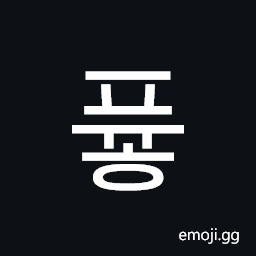 Hangul Syllable Pyuh Symbol