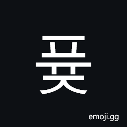 Hangul Syllable Pyuj Symbol