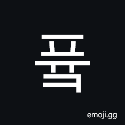 Hangul Syllable Pyuk Symbol