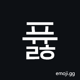Hangul Syllable Pyulh Symbol