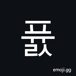 Hangul Syllable Pyuls Symbol