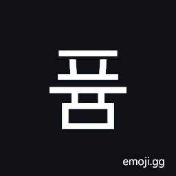 Hangul Syllable Pyum Symbol