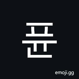 Hangul Syllable Pyun Symbol