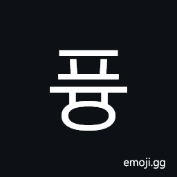 Hangul Syllable Pyung Symbol