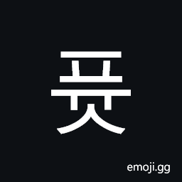 Hangul Syllable Pyus Symbol