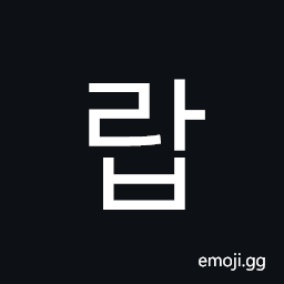 Hangul Syllable Rab Symbol